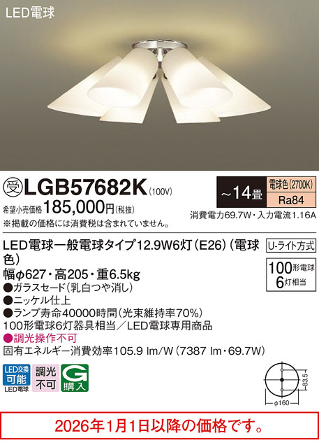 LGB57682K
