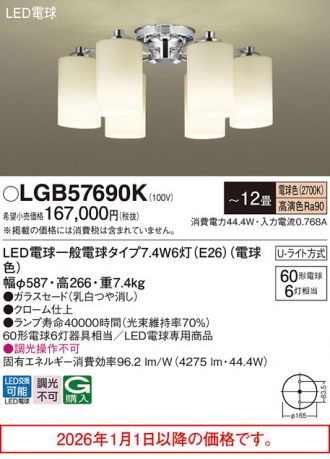 LGB57690K