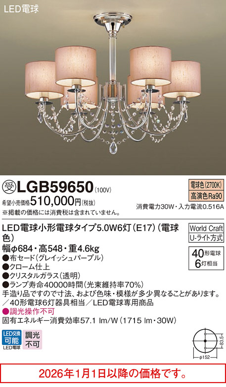 LGB59650