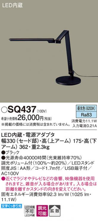 SQ437