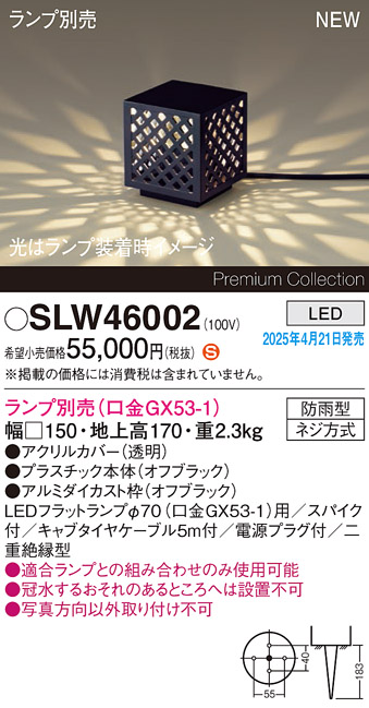 SLW46002