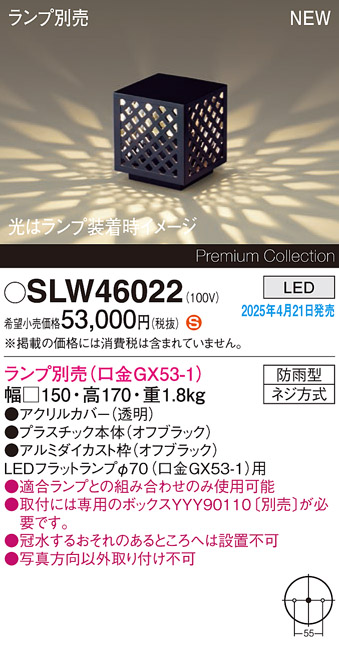 SLW46022
