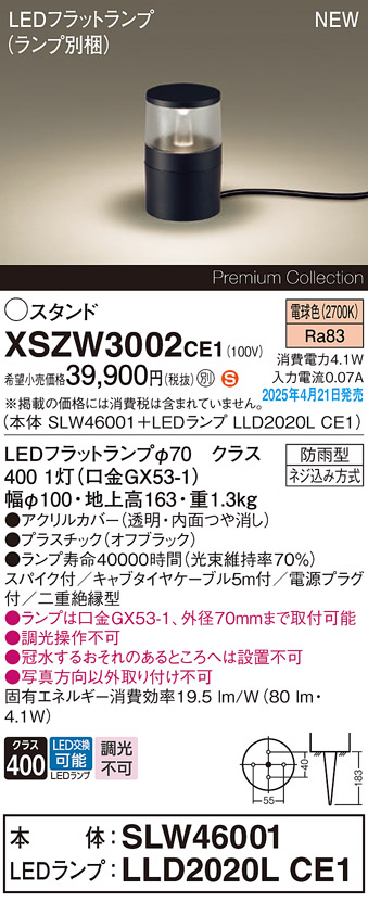 XSZW3002CE1