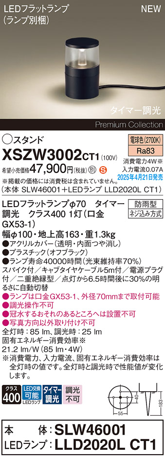 XSZW3002CT1