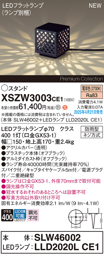 XSZW3003CE1