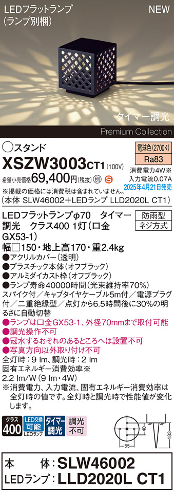 XSZW3003CT1