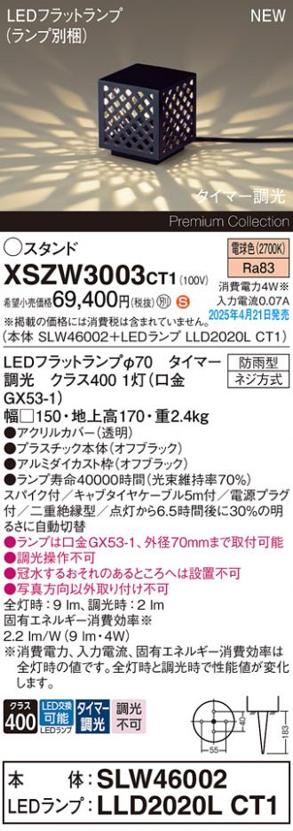 XSZW3003CT1