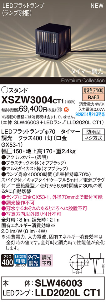 XSZW3004CT1