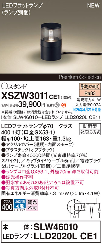 XSZW3011CE1