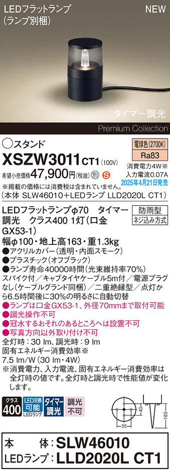 XSZW3011CT1