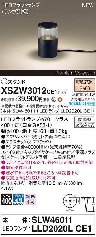 XSZW3012CE1