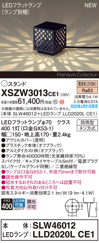 XSZW3013CE1