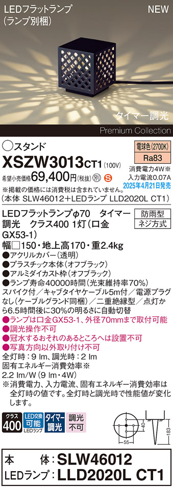 XSZW3013CT1