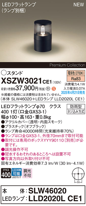 XSZW3021CE1
