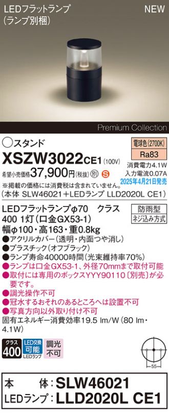 XSZW3022CE1