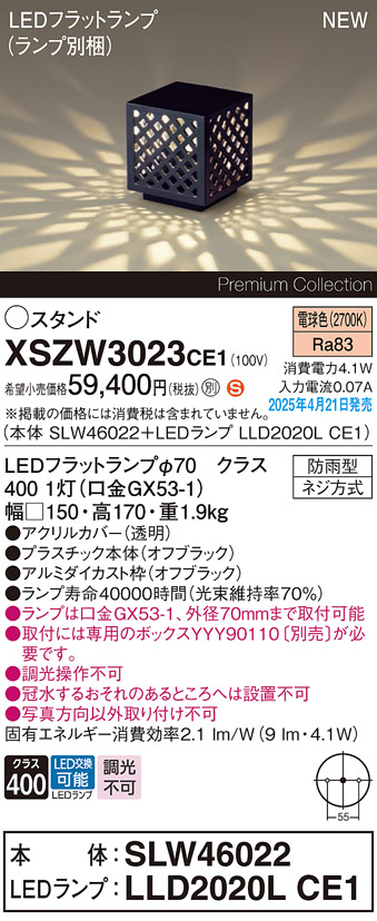 XSZW3023CE1