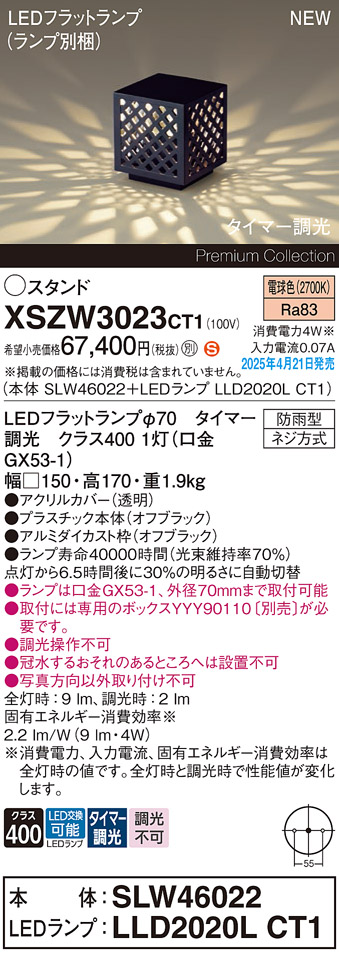 XSZW3023CT1