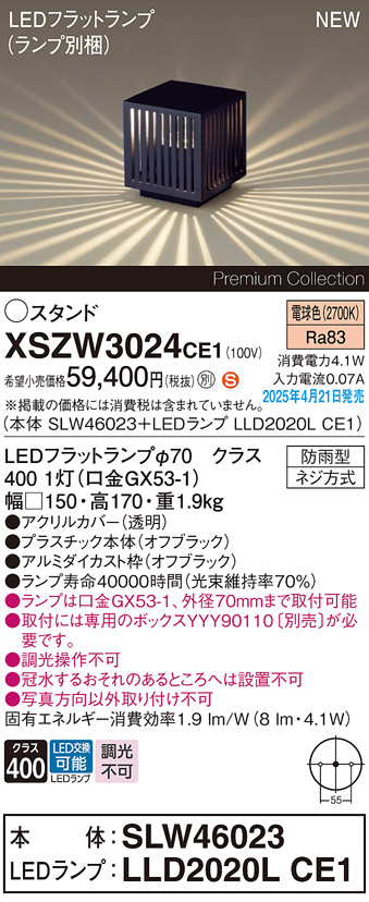 XSZW3024CE1