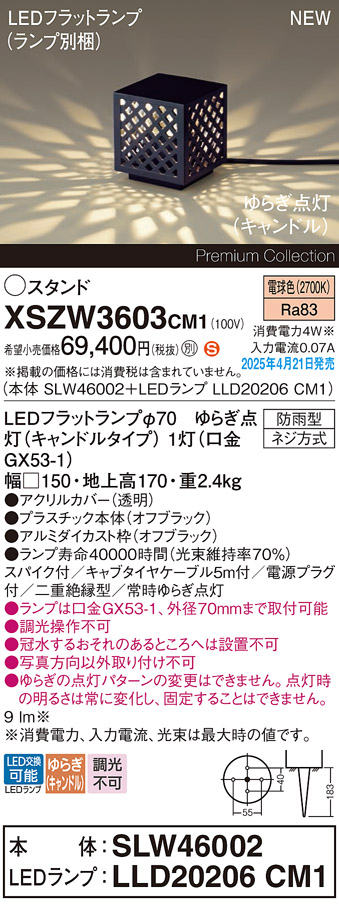 XSZW3603CM1