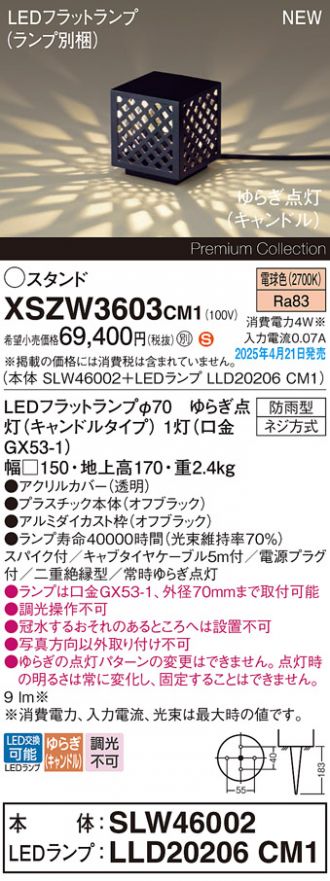 XSZW3603CM1
