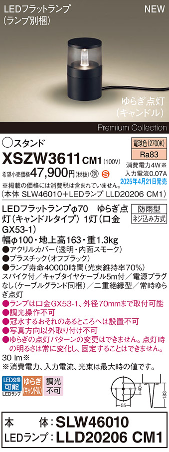 XSZW3611CM1