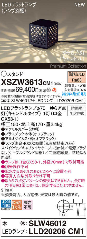 XSZW3613CM1