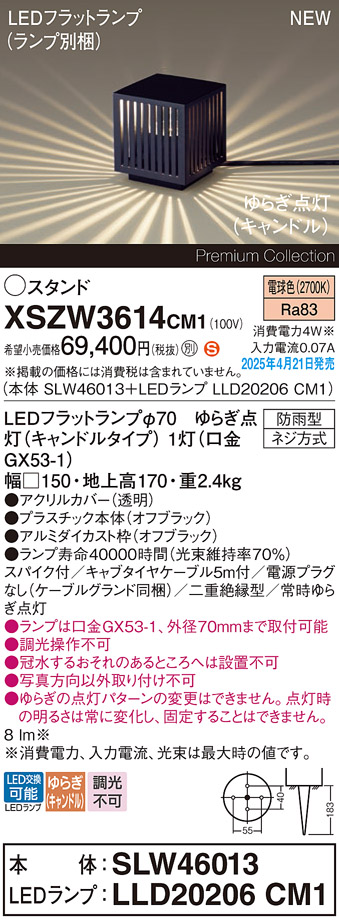 XSZW3614CM1