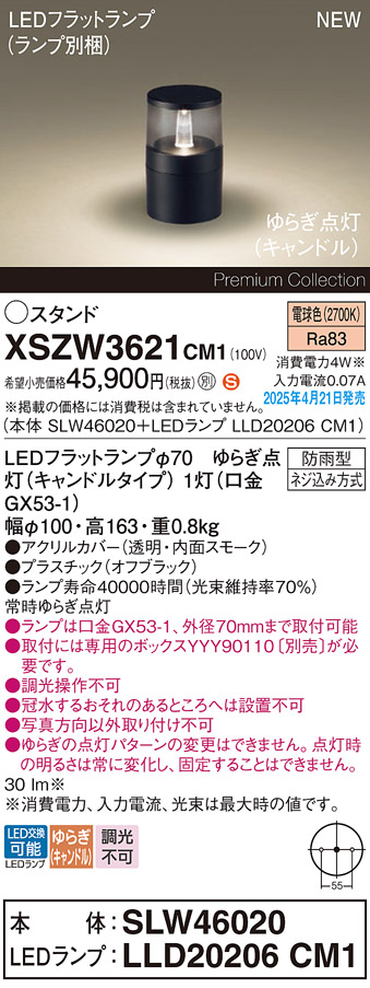 XSZW3621CM1