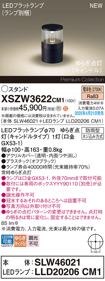XSZW3622CM1
