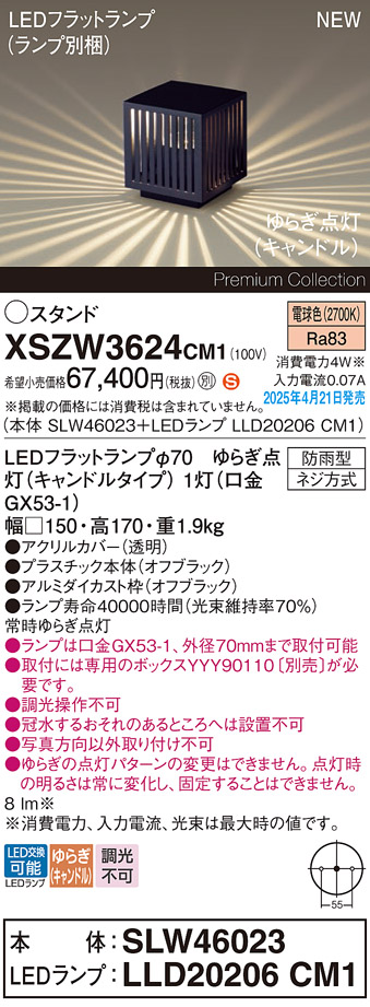 XSZW3624CM1