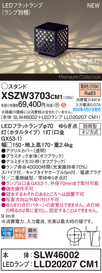 XSZW3703CM1