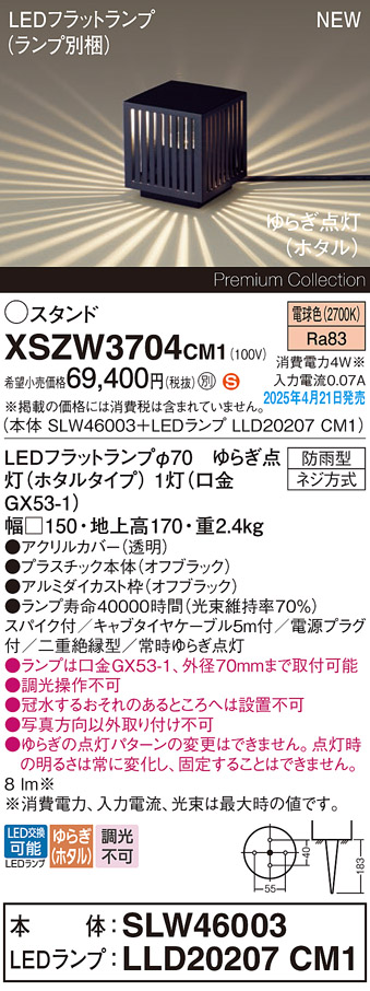 XSZW3704CM1