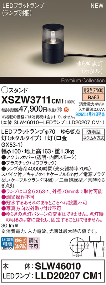 XSZW3711CM1