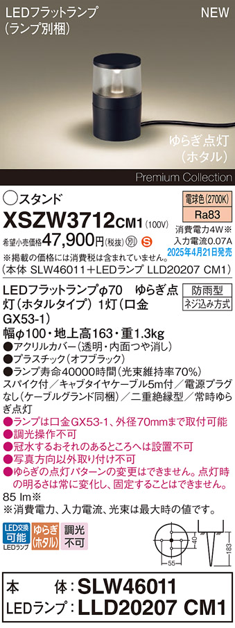 XSZW3712CM1