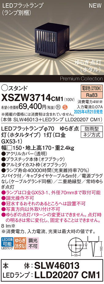 XSZW3714CM1