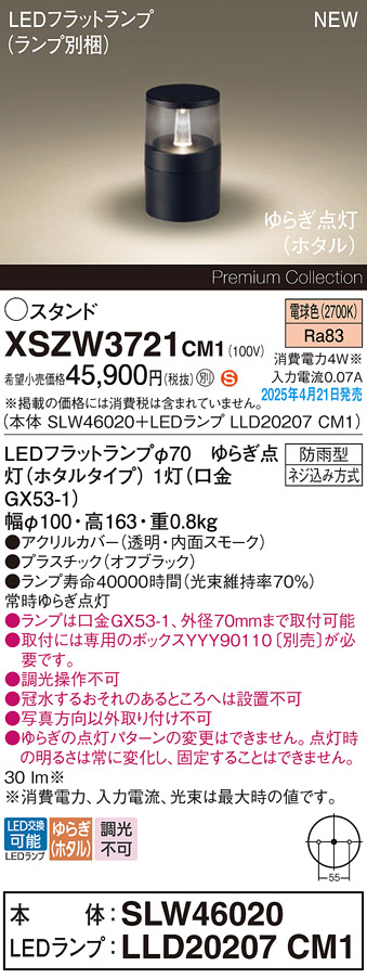 XSZW3721CM1