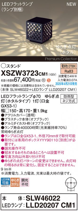 XSZW3723CM1