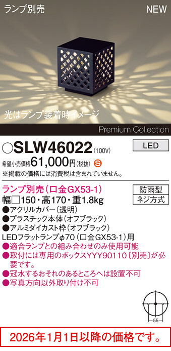 SLW46022