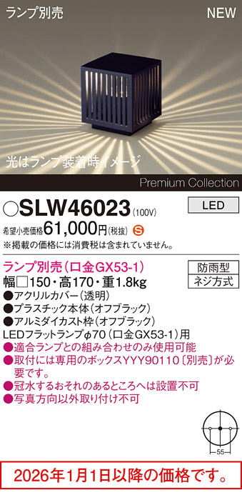 SLW46023