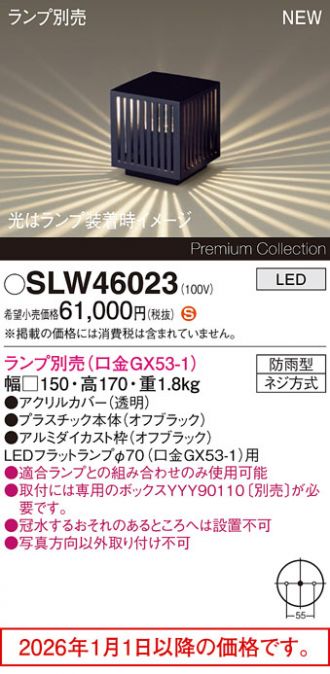 SLW46023