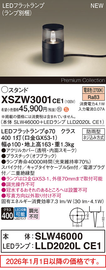 XSZW3001CE1