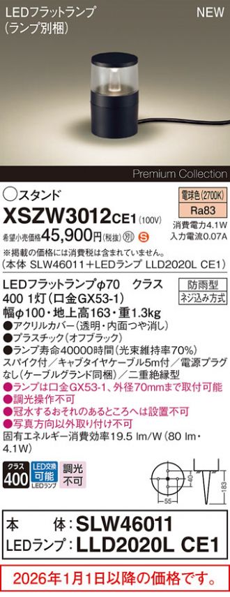 XSZW3012CE1