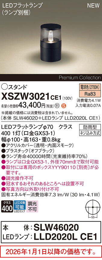 XSZW3021CE1