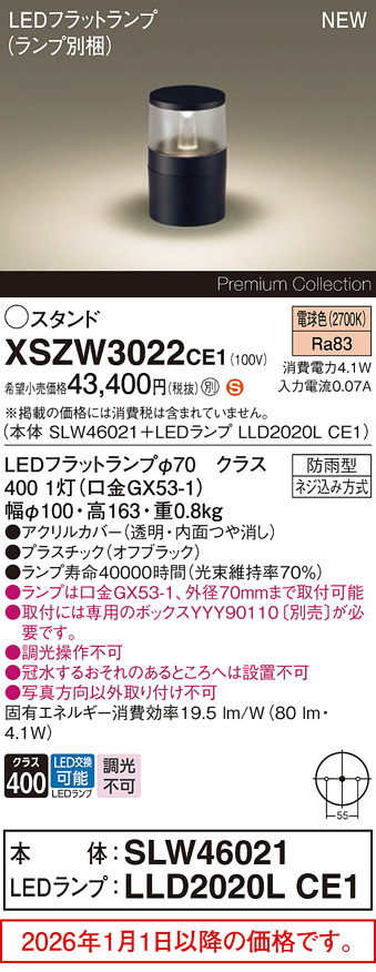 XSZW3022CE1