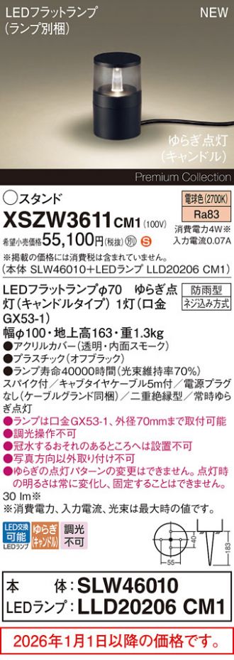 XSZW3611CM1