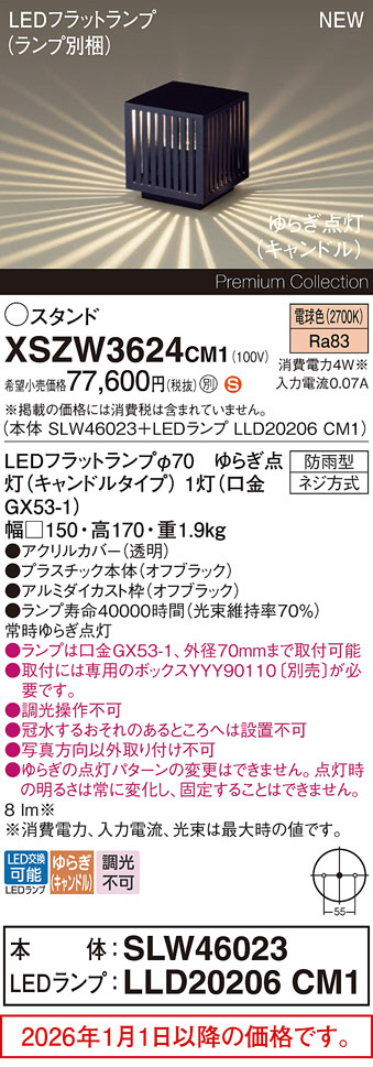 XSZW3624CM1