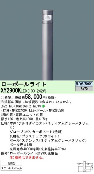 XY2900KLE9