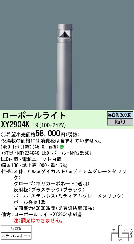 XY2904KLE9