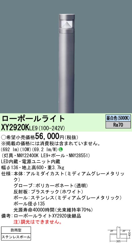XY2920KLE9