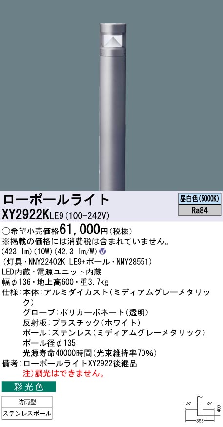 XY2922KLE9